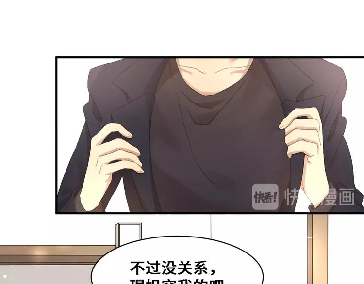 乖乖聽話 - 第2話 成爲經紀人(2/2) - 7