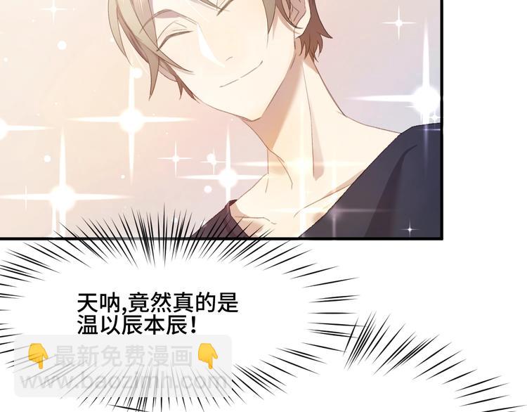 乖乖聽話 - 第2話 成爲經紀人(2/2) - 2