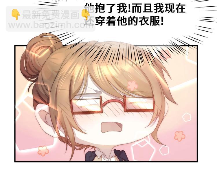 乖乖聽話 - 第2話 成爲經紀人(2/2) - 3