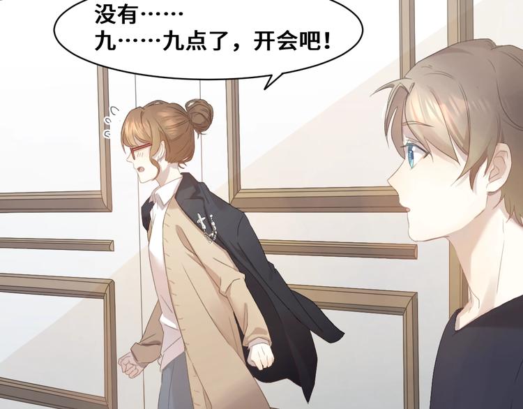 乖乖聽話 - 第2話 成爲經紀人(2/2) - 6