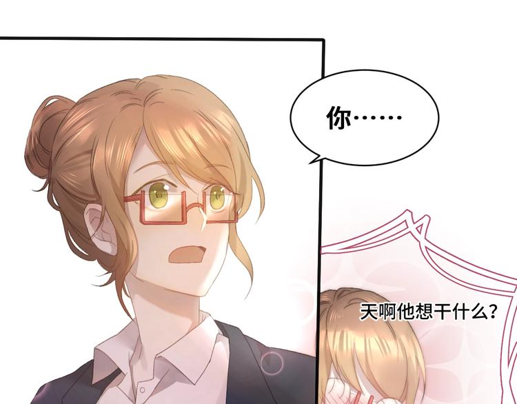 乖乖聽話 - 第2話 成爲經紀人(2/2) - 1