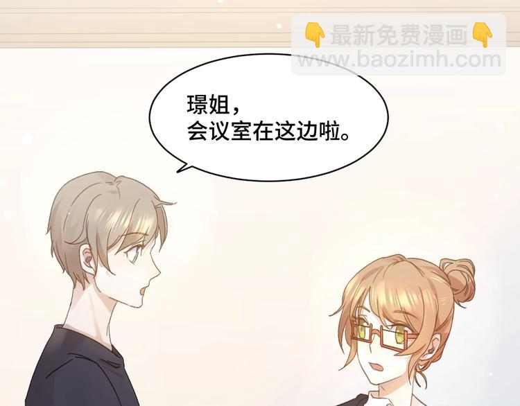 乖乖聽話 - 第2話 成爲經紀人(2/2) - 3