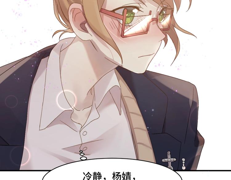 乖乖聽話 - 第2話 成爲經紀人(2/2) - 7