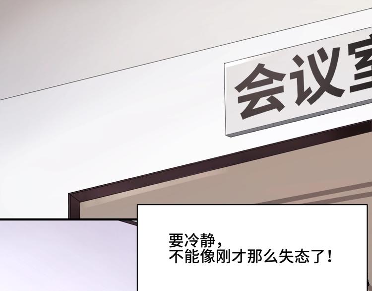 乖乖聽話 - 第2話 成爲經紀人(2/2) - 1