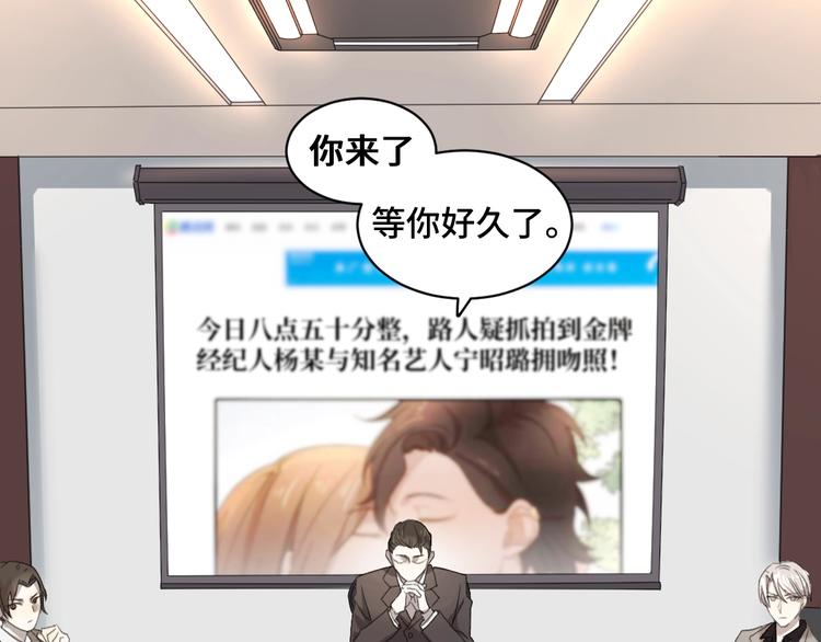 乖乖聽話 - 第2話 成爲經紀人(2/2) - 5