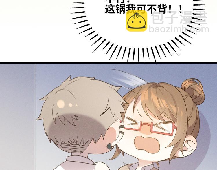 乖乖聽話 - 第4話 寵愛計劃(1/2) - 2