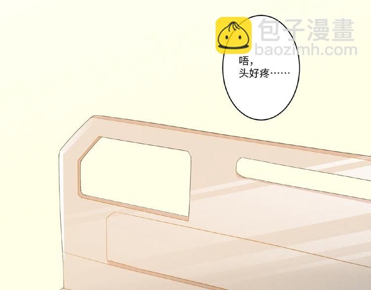 乖乖聽話 - 第4話 寵愛計劃(1/2) - 6