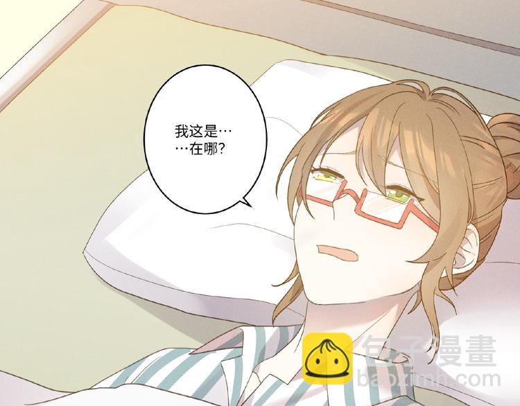 乖乖聽話 - 第4話 寵愛計劃(1/2) - 7