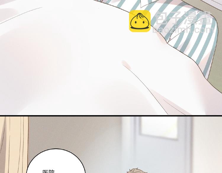 乖乖聽話 - 第4話 寵愛計劃(1/2) - 8