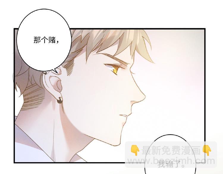 乖乖聽話 - 第4話 寵愛計劃(1/2) - 2