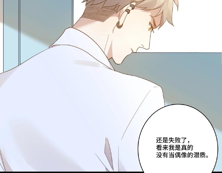 乖乖聽話 - 第4話 寵愛計劃(1/2) - 3