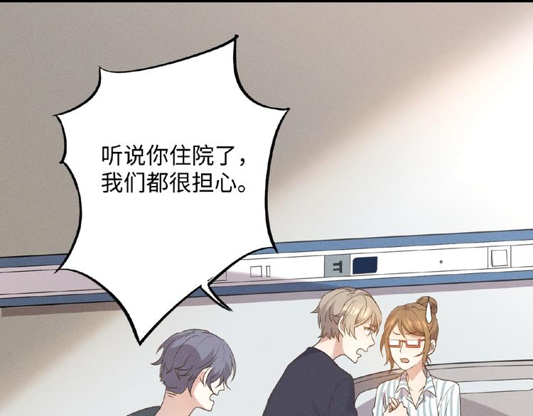 乖乖聽話 - 第4話 寵愛計劃(1/2) - 8