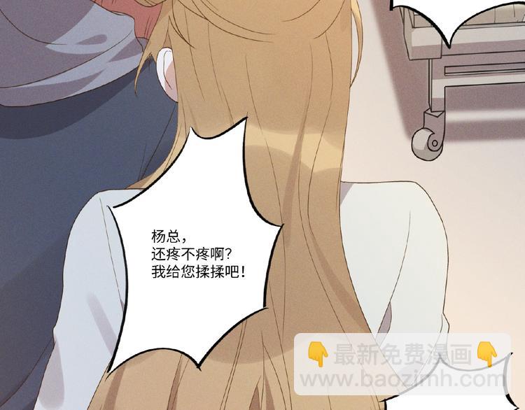 乖乖聽話 - 第4話 寵愛計劃(1/2) - 2