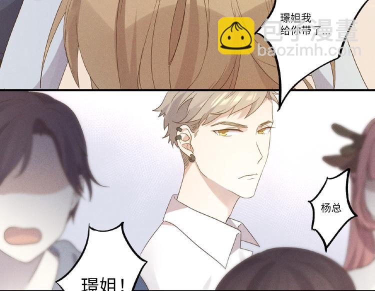 乖乖聽話 - 第4話 寵愛計劃(1/2) - 3