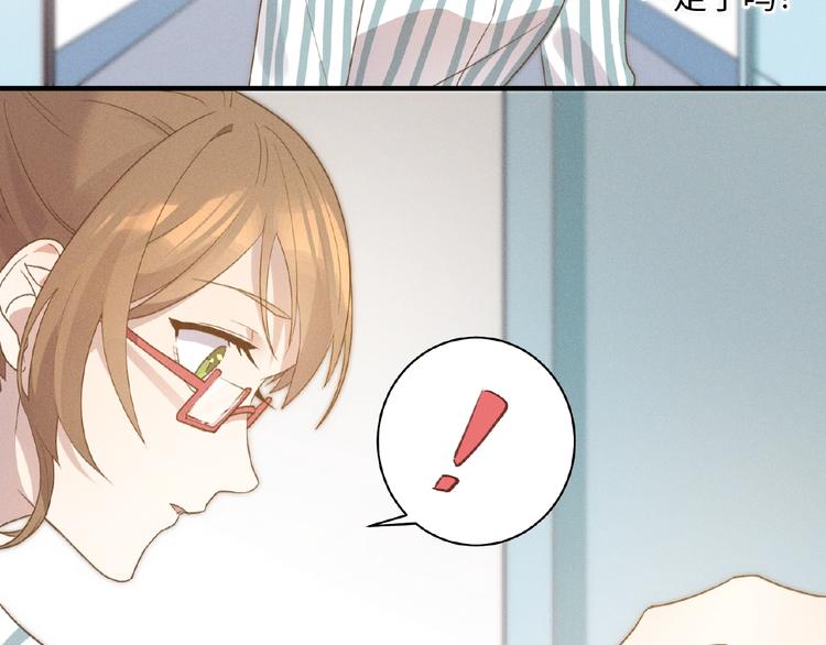 乖乖聽話 - 第4話 寵愛計劃(2/2) - 1