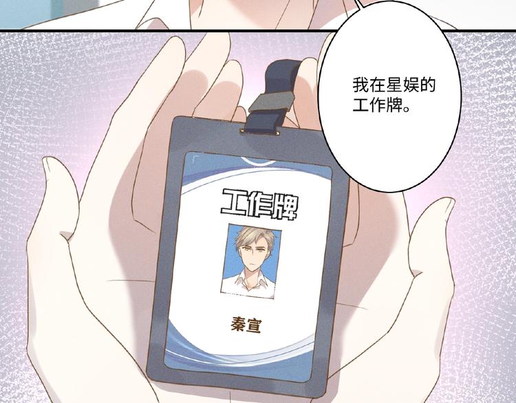 乖乖聽話 - 第4話 寵愛計劃(2/2) - 4