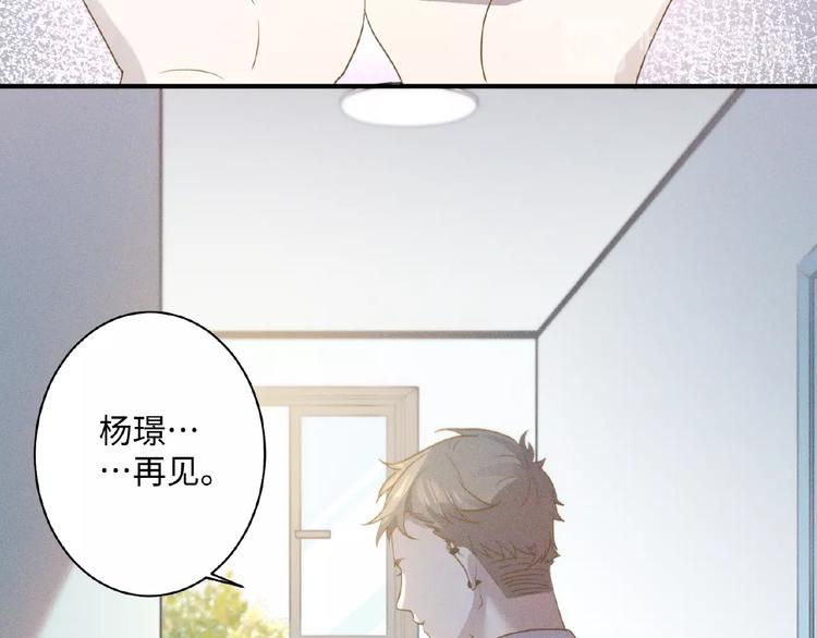 乖乖聽話 - 第4話 寵愛計劃(2/2) - 5