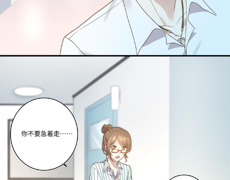 乖乖聽話 - 第4話 寵愛計劃(2/2) - 1