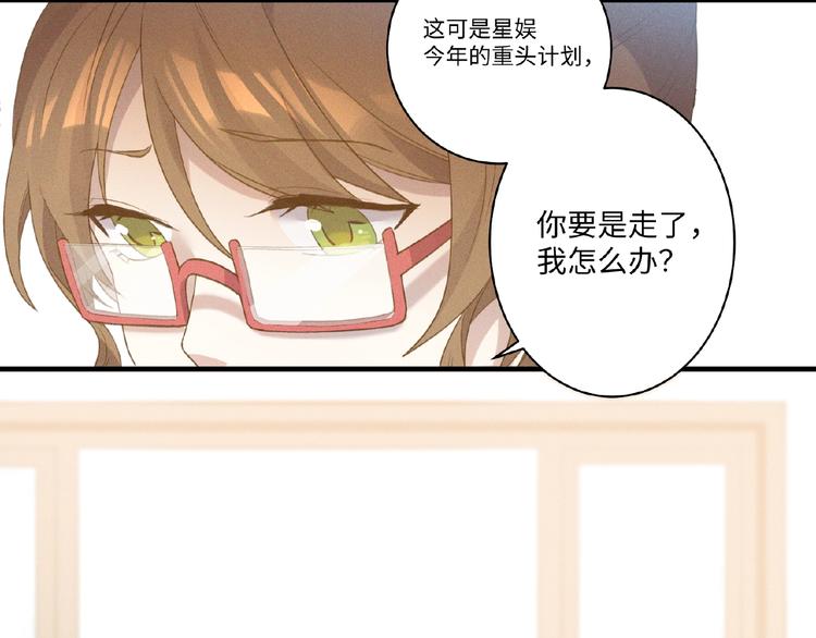 乖乖聽話 - 第4話 寵愛計劃(2/2) - 4