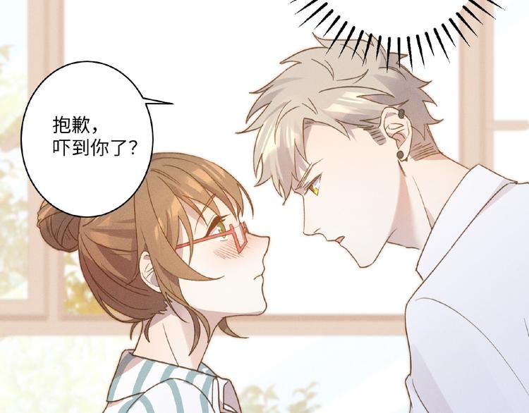 乖乖聽話 - 第4話 寵愛計劃(2/2) - 7