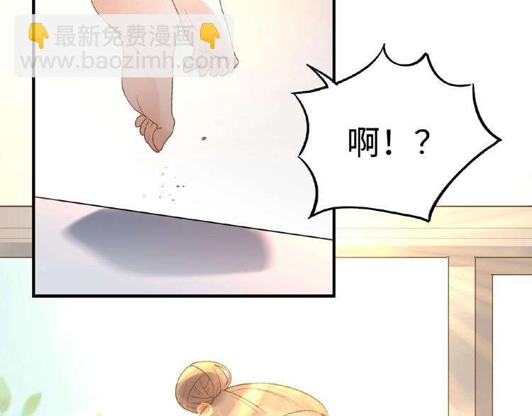 乖乖聽話 - 第4話 寵愛計劃(2/2) - 4