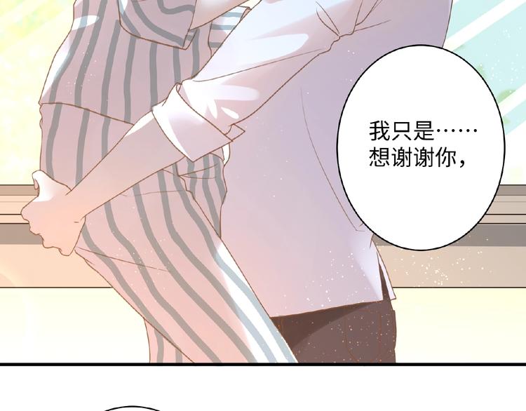 乖乖聽話 - 第4話 寵愛計劃(2/2) - 6