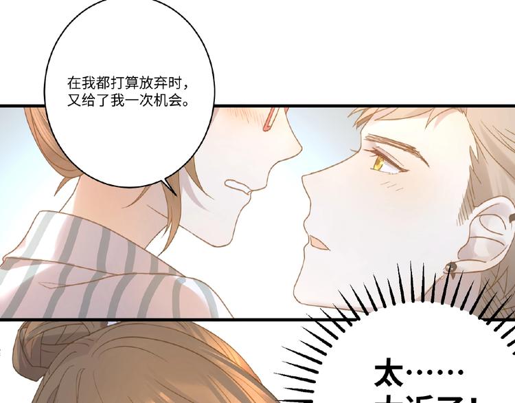 乖乖聽話 - 第4話 寵愛計劃(2/2) - 7