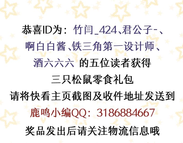 乖乖聽話 - 第4話 寵愛計劃(2/2) - 5