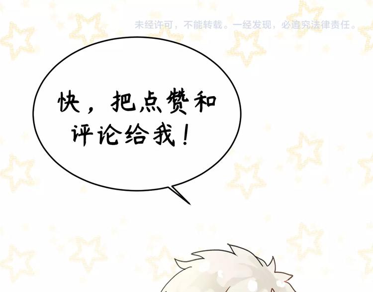 乖乖聽話 - 第4話 寵愛計劃(2/2) - 6