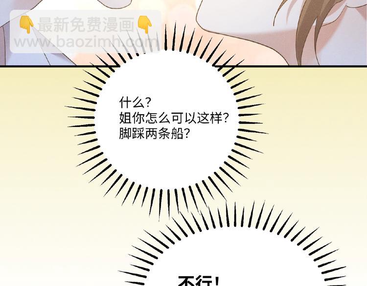 乖乖聽話 - 第4話 寵愛計劃(1/2) - 1