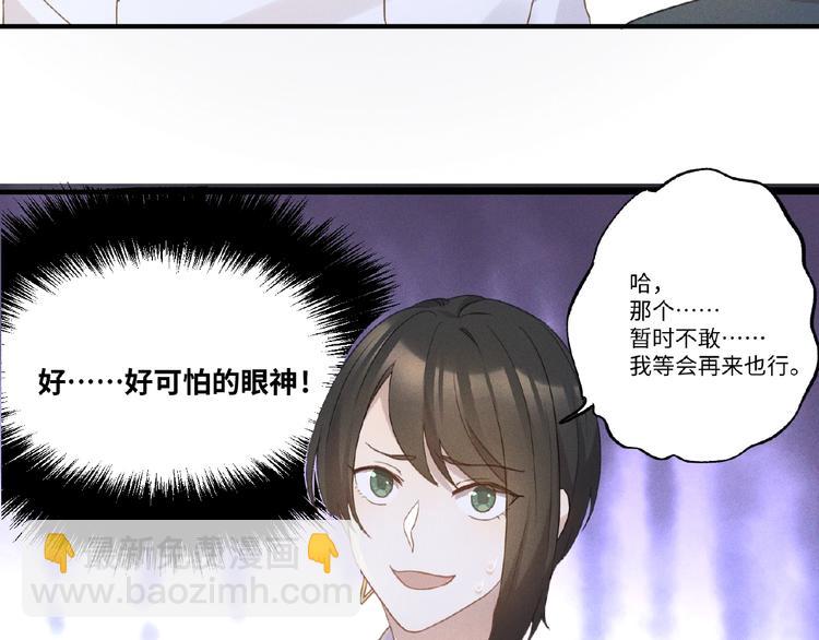 乖乖聽話 - 第6話 好戲開始(1/2) - 4