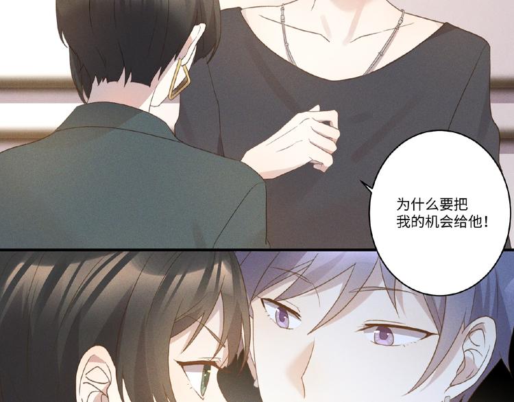 乖乖聽話 - 第6話 好戲開始(1/2) - 5