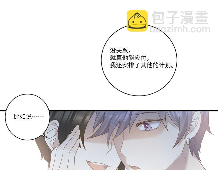 乖乖聽話 - 第6話 好戲開始(1/2) - 3