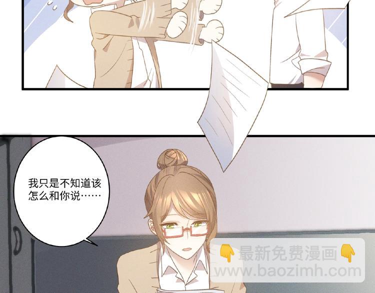 乖乖聽話 - 第6話 好戲開始(1/2) - 3