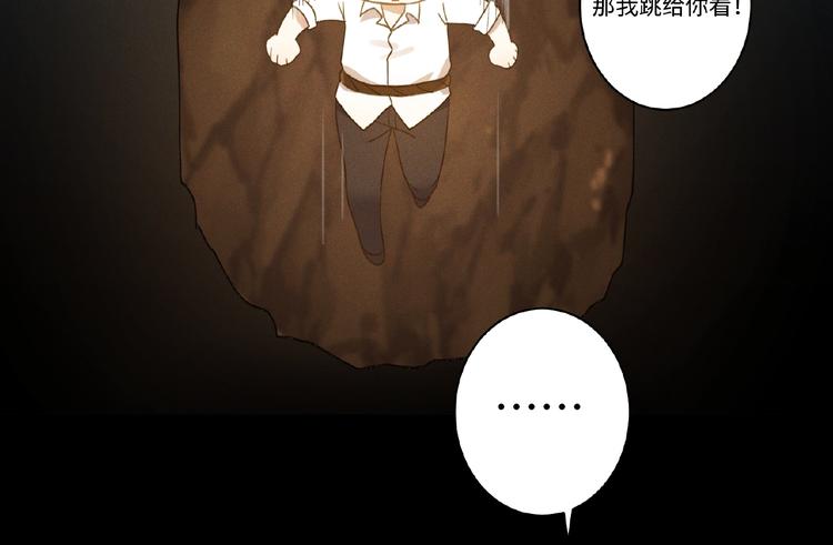 乖乖聽話 - 第6話 好戲開始(2/2) - 4