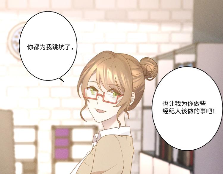 乖乖聽話 - 第6話 好戲開始(2/2) - 4