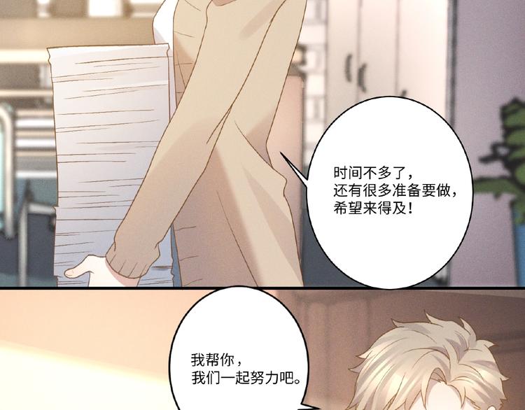 乖乖聽話 - 第6話 好戲開始(2/2) - 5