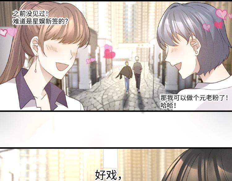 乖乖聽話 - 第6話 好戲開始(2/2) - 3