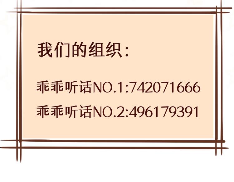 乖乖聽話 - 第6話 好戲開始(2/2) - 3