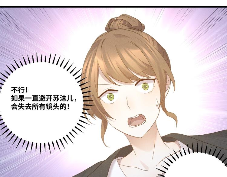 乖乖聽話 - 第8話 兩難(1/2) - 2