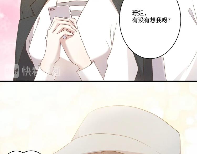 乖乖聽話 - 第8話 兩難(1/2) - 3