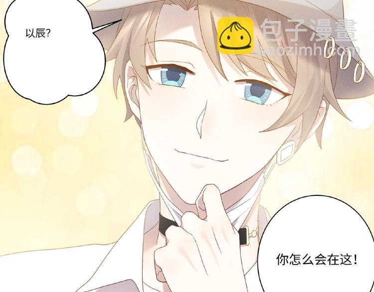 乖乖聽話 - 第8話 兩難(1/2) - 4