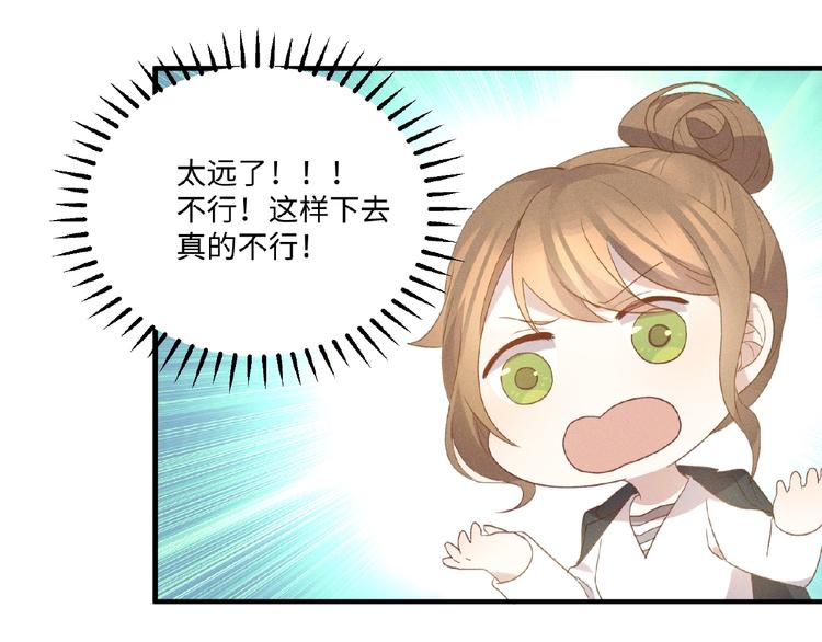 乖乖聽話 - 第8話 兩難(2/2) - 6