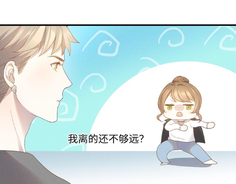 乖乖聽話 - 第8話 兩難(2/2) - 7