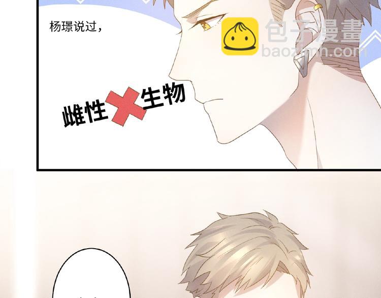 乖乖聽話 - 第8話 兩難(1/2) - 6