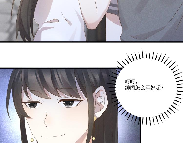 乖乖聽話 - 第8話 兩難(2/2) - 7