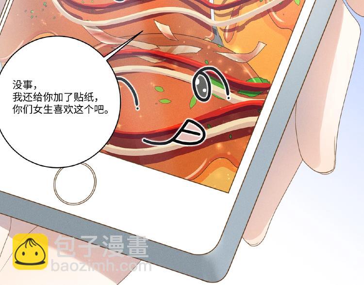 乖乖聽話 - 第8話 兩難(2/2) - 5