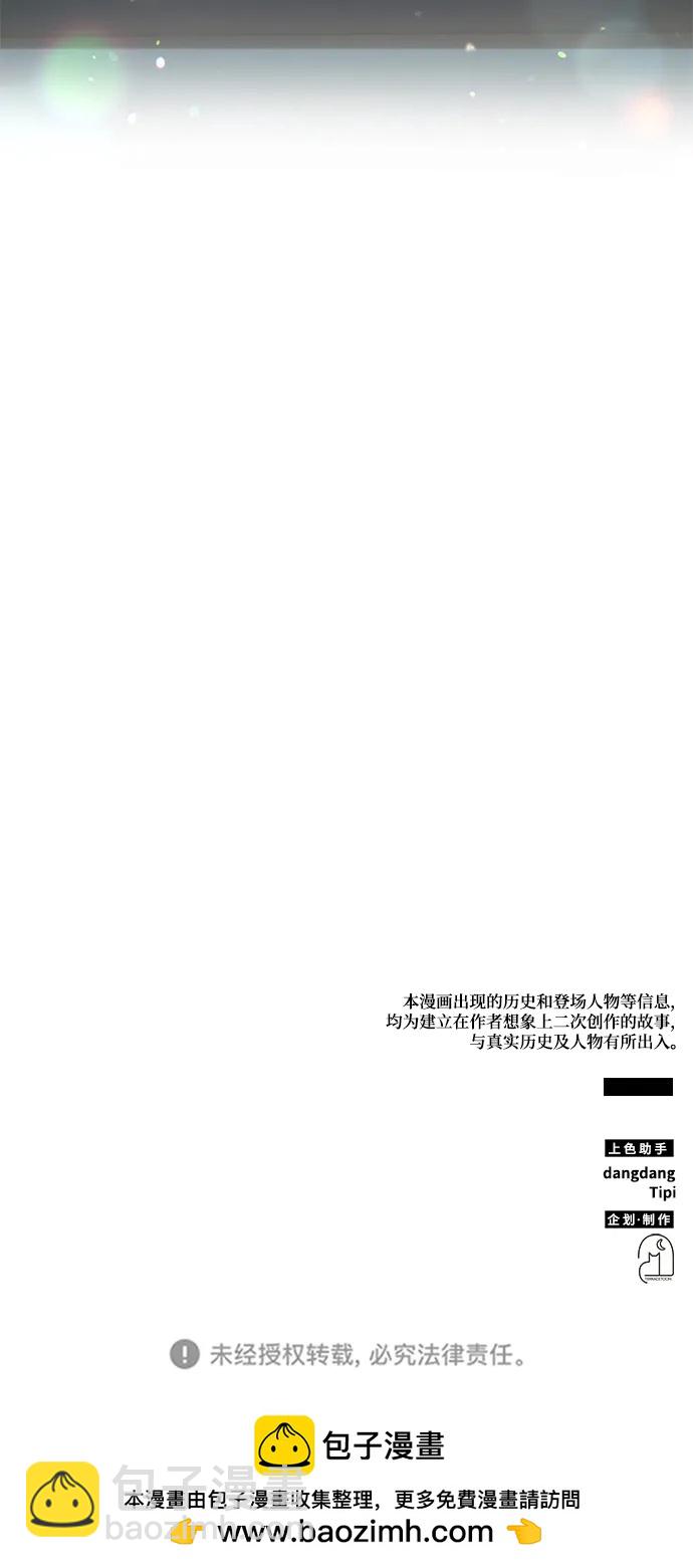 怪骨仙人 - 第42話(2/2) - 4
