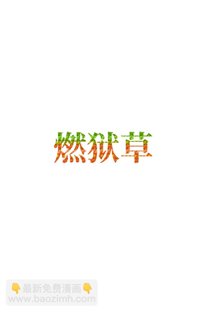 怪骨仙人 - 第8話(1/2) - 4