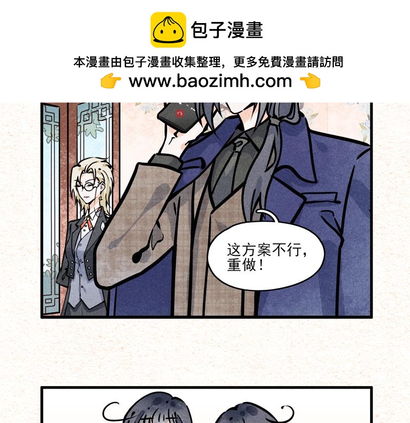 怪就怪唄 - 大哥的愛 - 2